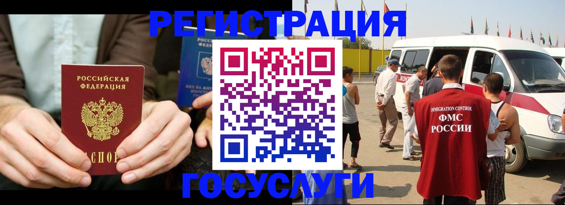 прописка в квартире в Гусь-Хрустальном