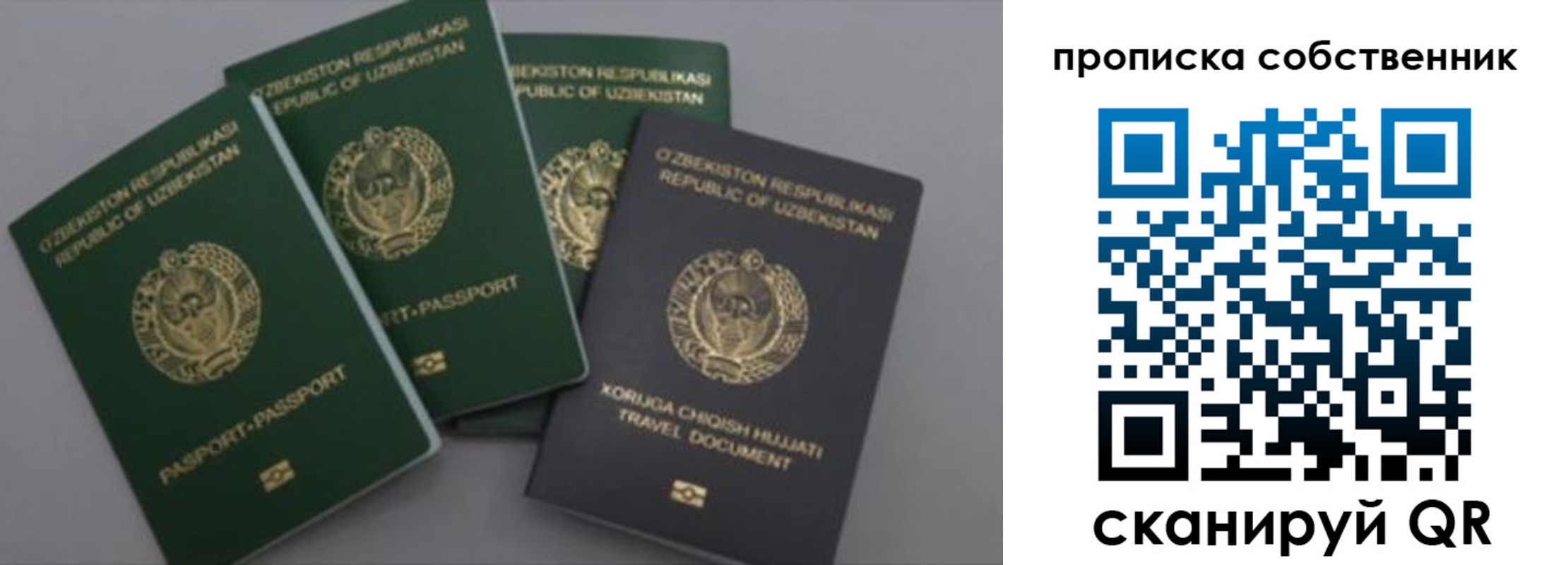 прописка штамп в Гусь-Хрустальном