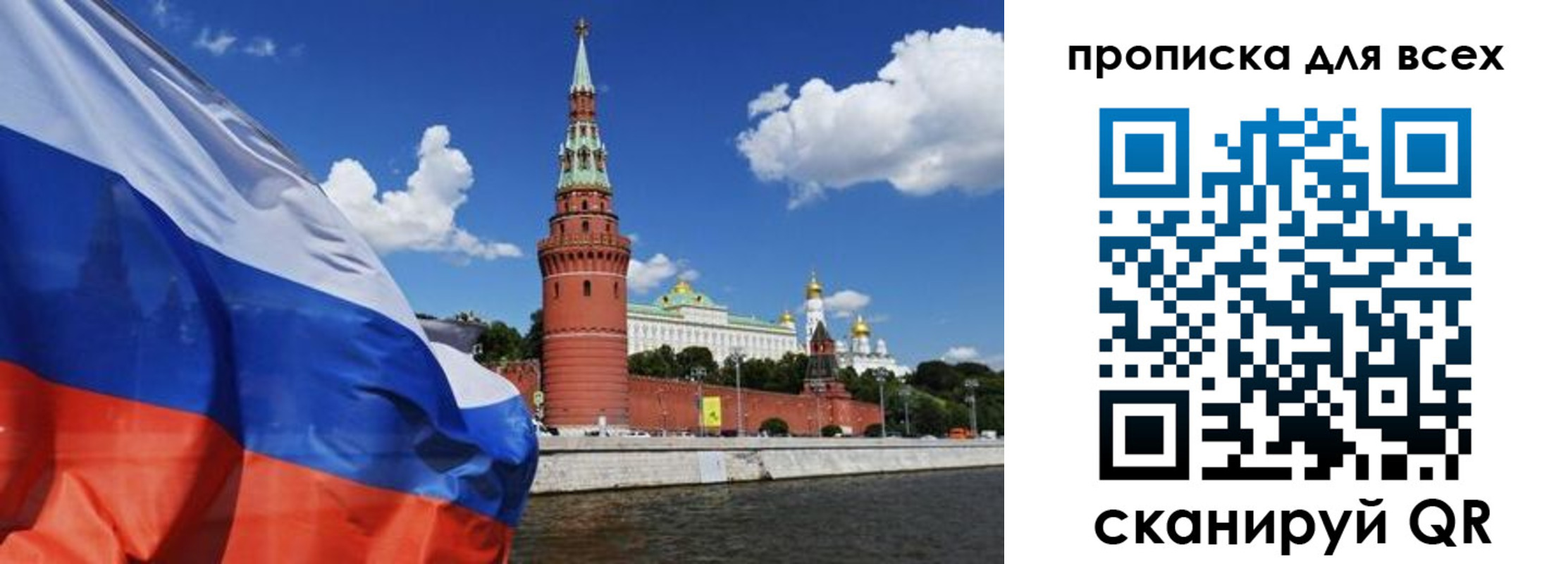 временная регистрация для школы в Гусь-Хрустальном