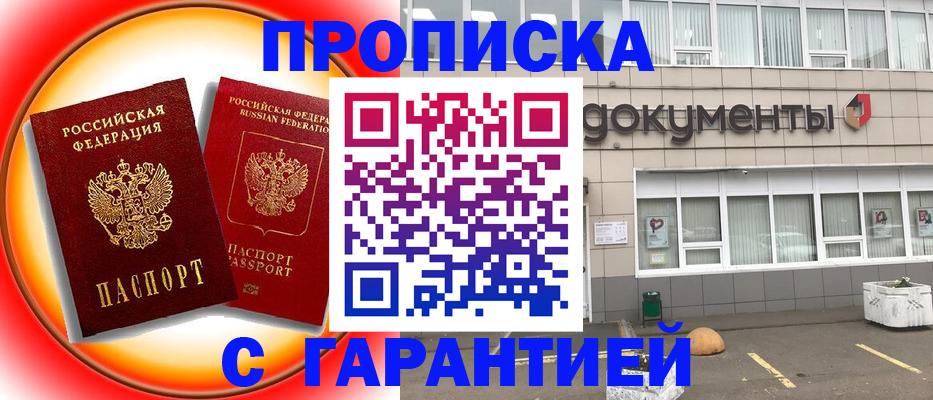 временная регистрация поиск в Гусь-Хрустальном