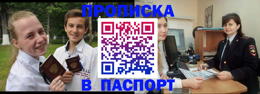 найти адрес прописки в Гусь-Хрустальном