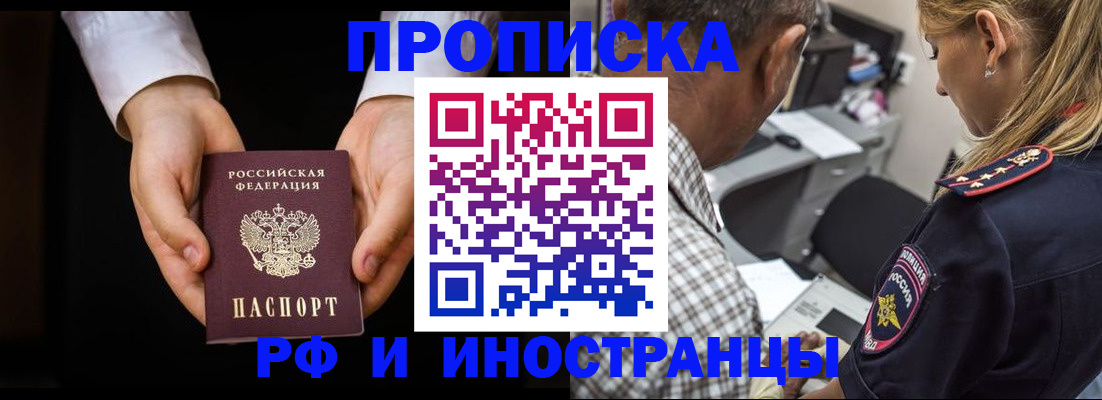 временная регистрация собственник в Гусь-Хрустальном