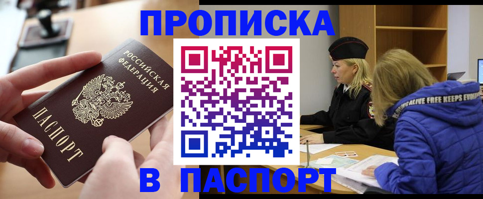 временная регистрация для школы в Гусь-Хрустальном
