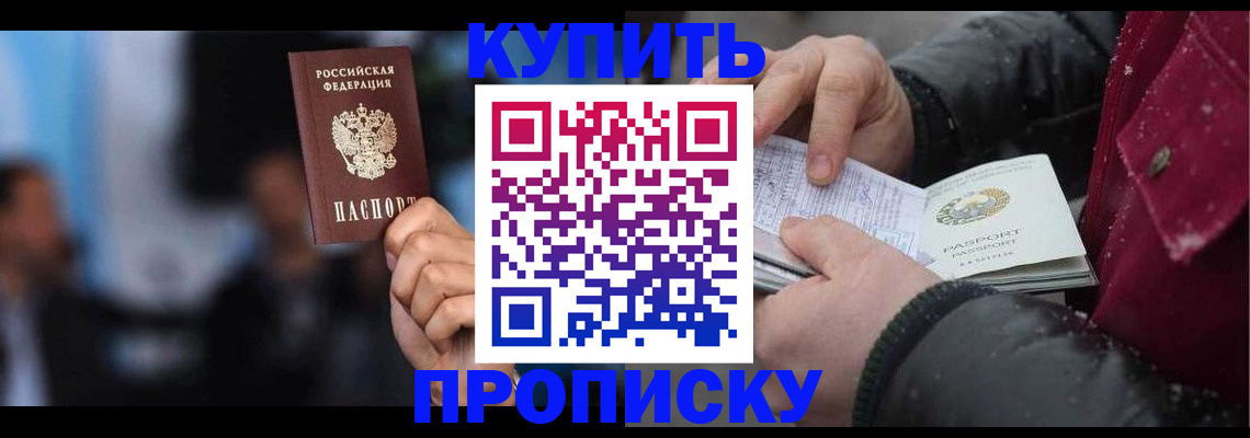 прописка иностранных граждан в Гусь-Хрустальном
