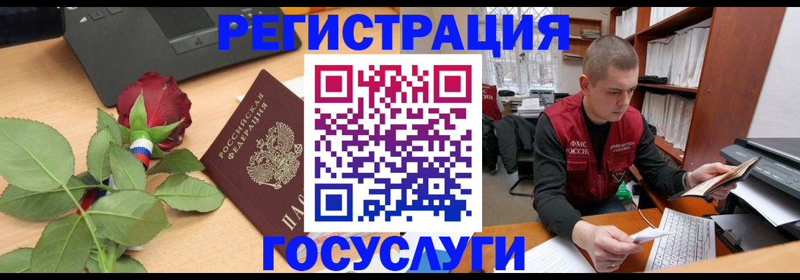 временная регистрация адрес в Гусь-Хрустальном
